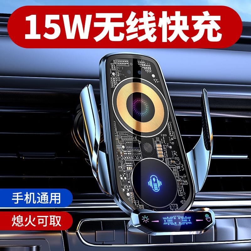 魔夹D8线路设计车载无线充手机支架自动开合导航汽车用品无线充电