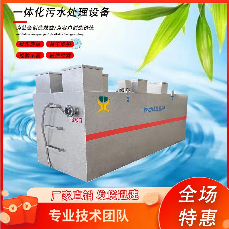 MBR膜一体化污水处理设备 实验室餐厨工业生活污水净化装置