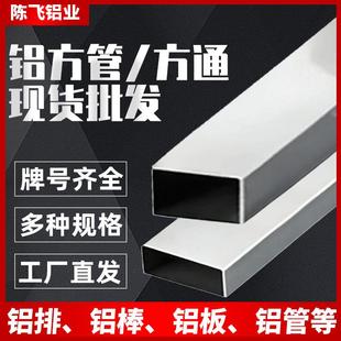 6061铝方管6063铝方通国标铝型材7075矩形管3003铝合金型材