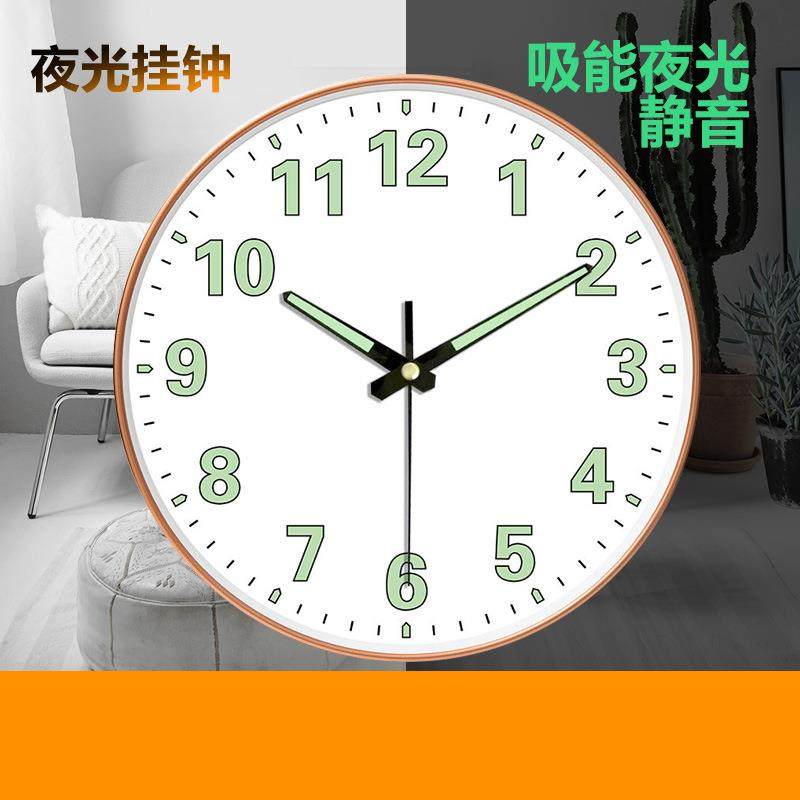 夜光钟表挂钟挂表客厅个性创意简约静音现代时尚时钟