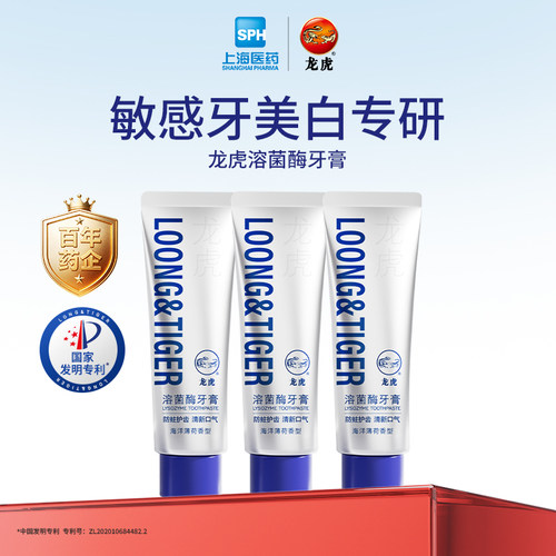 溶菌酶科技 模拟人体防御机制