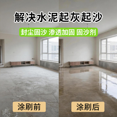 地墙防尘固沙强力固沙剂