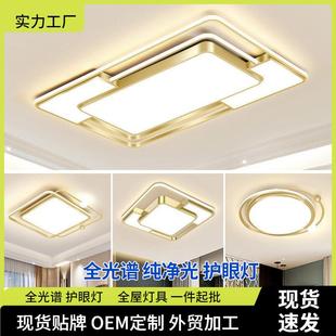 客厅主灯高级家居感led卧室吸顶灯简约大气中山灯饰全屋灯具