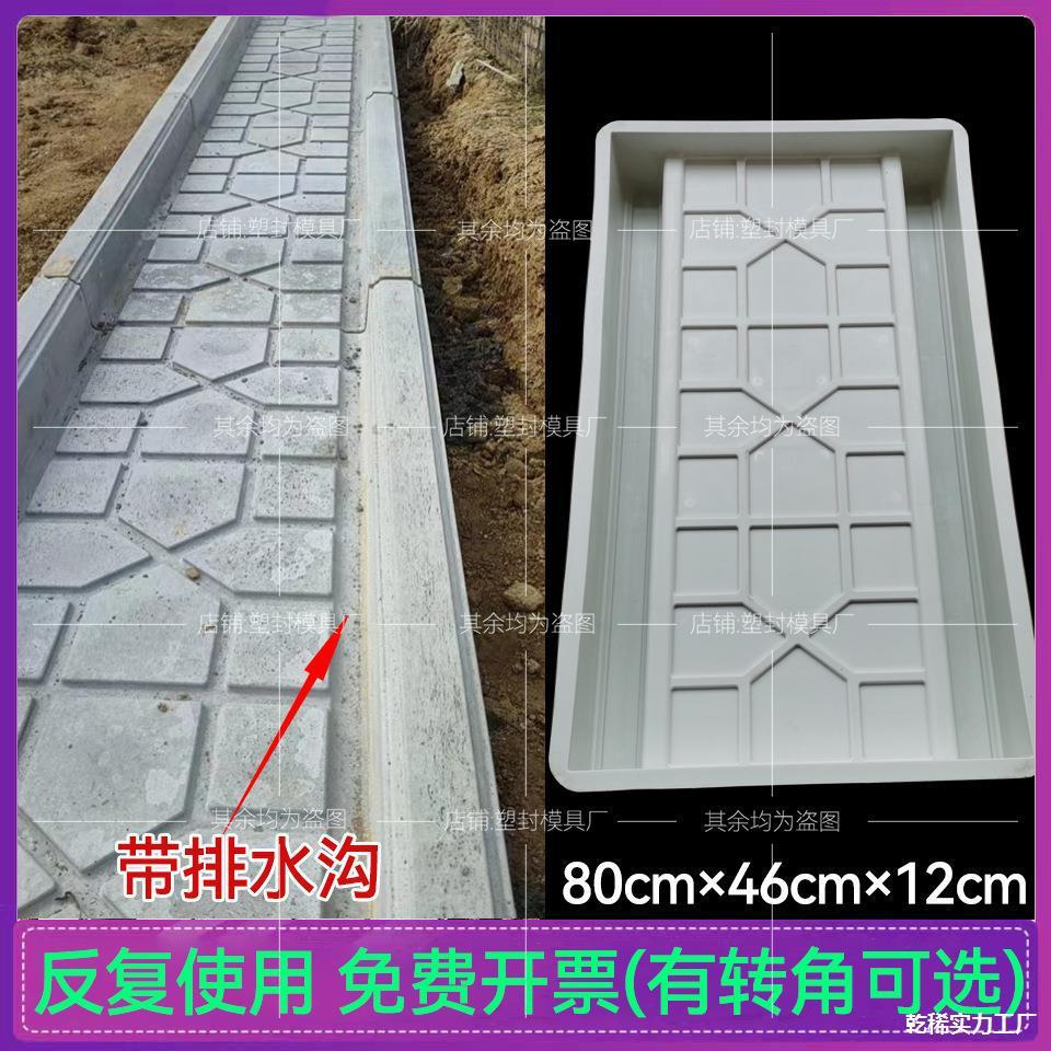 围栏模具石模板路面菜沿路地面地沟菜园模具围板庭院边板菜地水泥