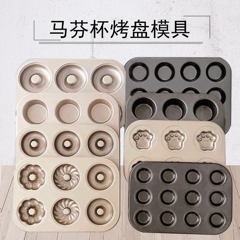 双孔6连12连蛋糕烤盘圆形麦芬蛋糕模具 烤箱家用小蛋糕模烘焙工具
