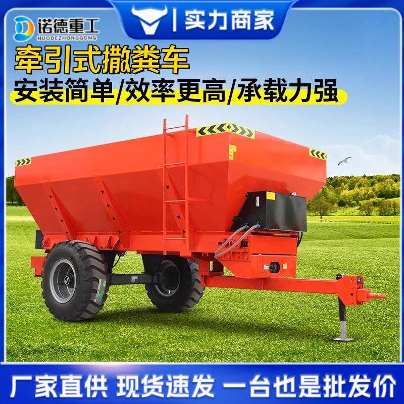 多功能牵引式农田撒粪车 牵引式3方5方双圆盘撒粪车鸡牛粪撒粪车