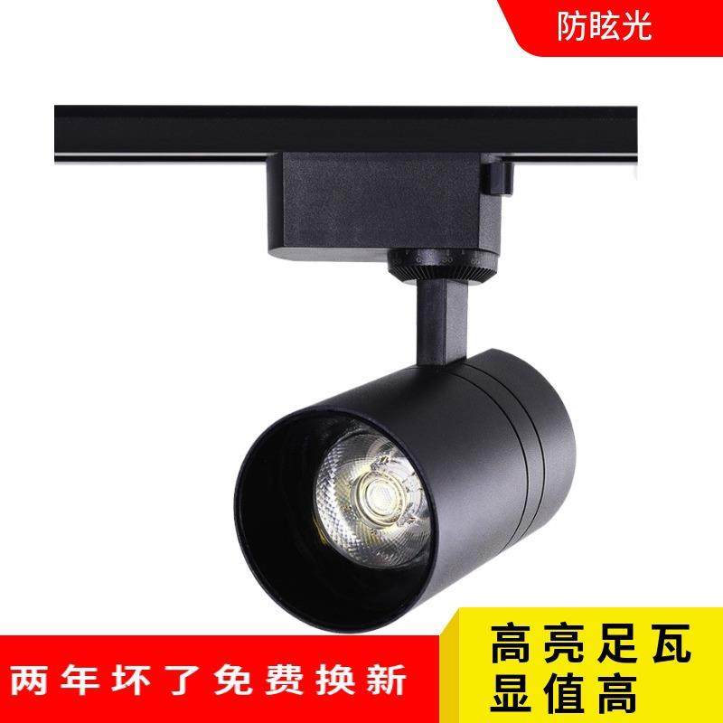 轨道灯led服装店射灯高亮防眩散光灯商用家装商场散光酒吧轨道灯,家装灯饰光源,轨道灯,淘宝优惠券,粉丝福利购,淘宝优惠卷