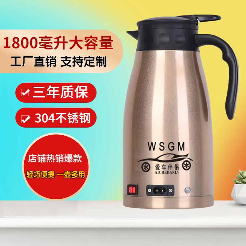 车伴侣12V24V车载多功能车用电热壶便携不锈钢大容量100烧水壶