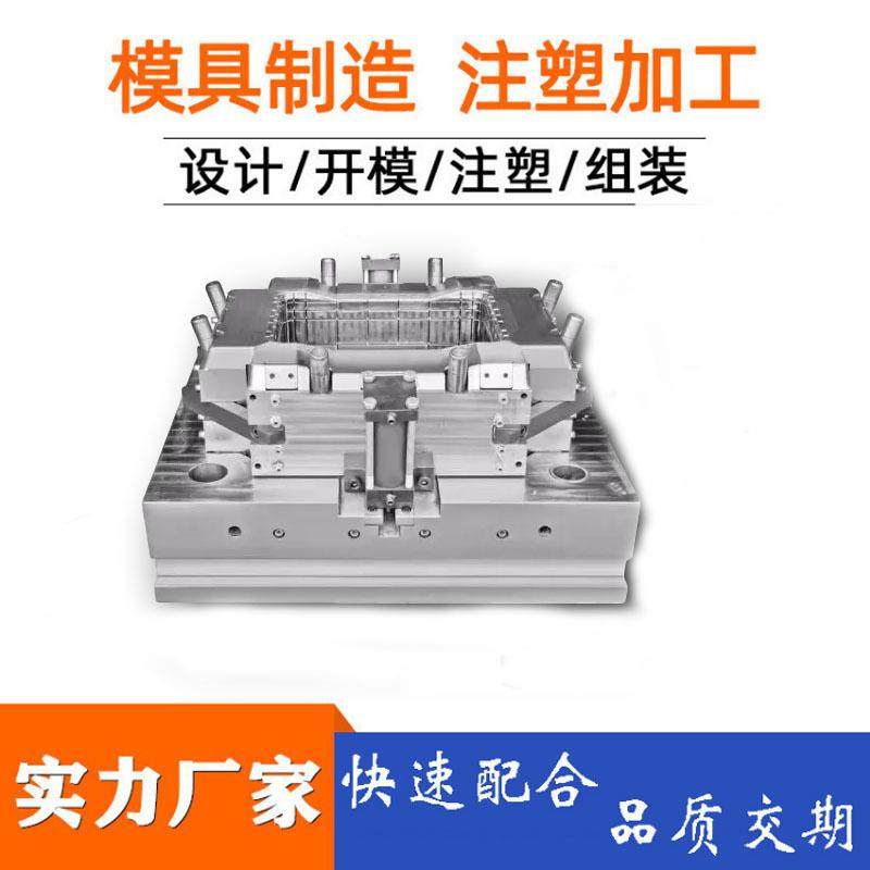 承接注塑模具开发设计 塑胶塑料制品模具制作模具开模加工组装