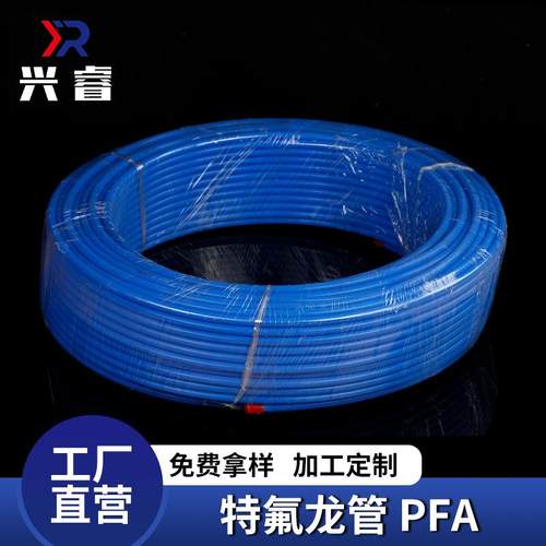 耐腐气动气管软管高韧性气动工具连接管PFA0425B100M软管橡胶气管