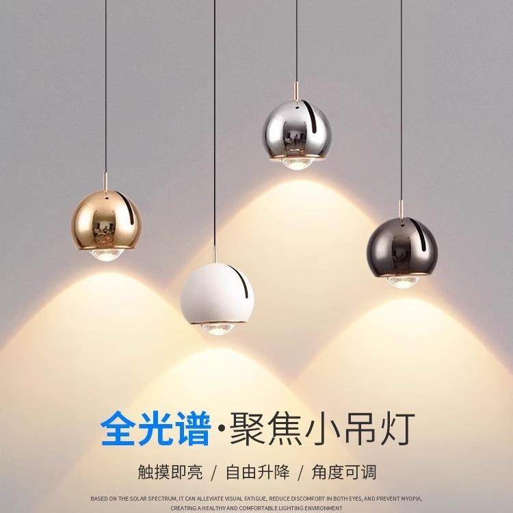 卧室床头吊灯现代简约极简自由升降触控开关移动吊线餐厅书房吊灯