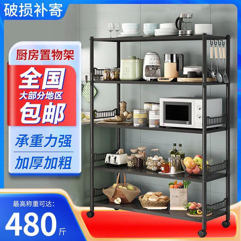 厨房置物架带围栏款出租屋阳台落地架子 微波炉收纳置物架可移动