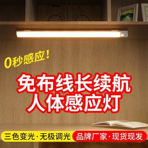 人体感应led灯衣柜灯带充电式酒柜橱柜灯条可调光三色变光智能