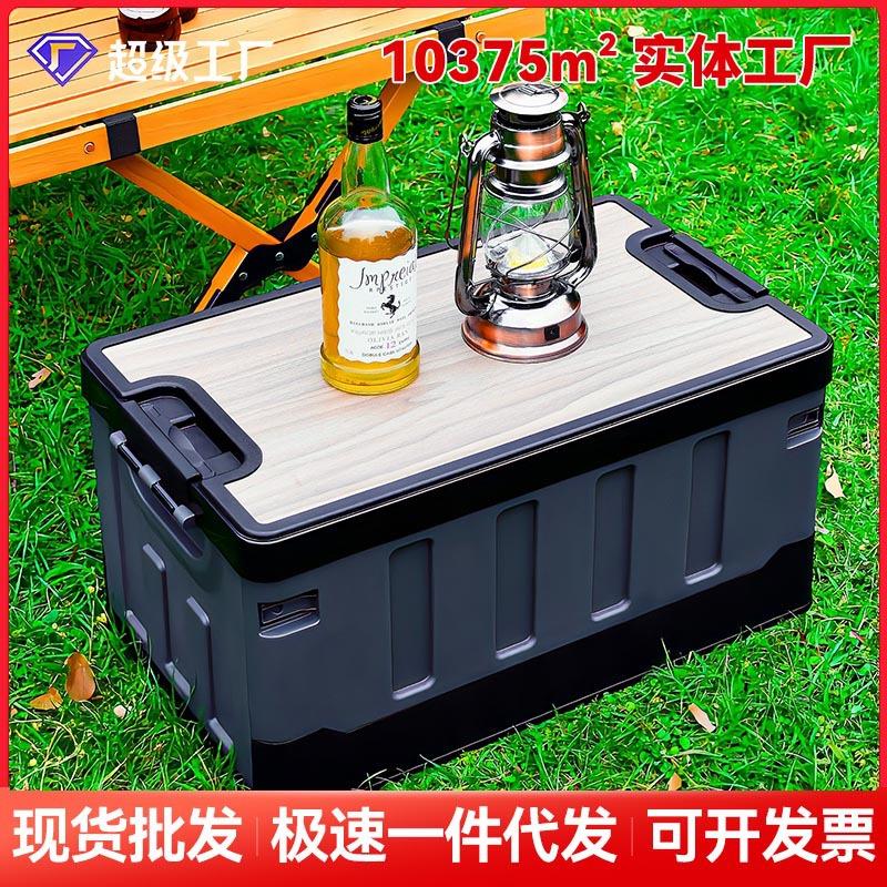 露营收纳箱木盖后备箱整理箱野营露营箱子车载用折叠户外收纳箱