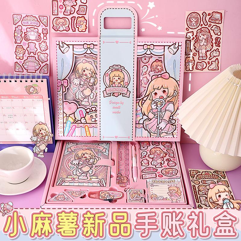 新款小麻薯手账本套装礼盒恋恋之音笔记本高颜值日记本冉冉之星