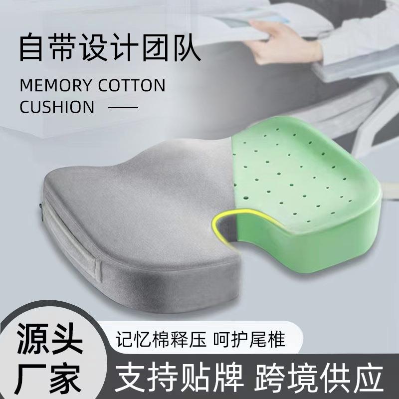 记忆棉坐垫办公室防滑防褥疮美臀椅子垫汽车增高减压透气坐垫