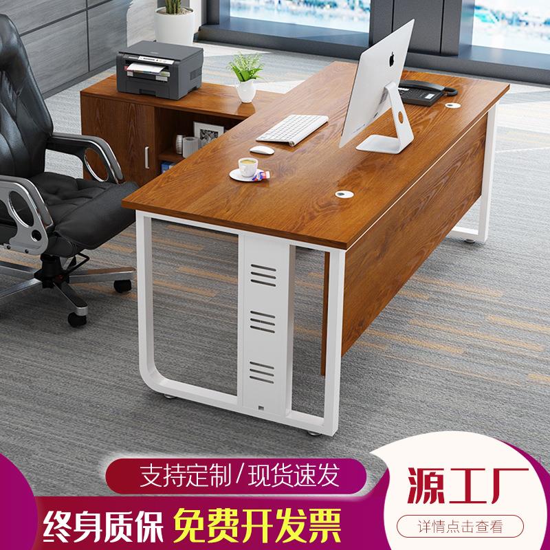 简约老板桌办公桌经理办公桌带柜单人主管电脑桌椅组合时尚大班台