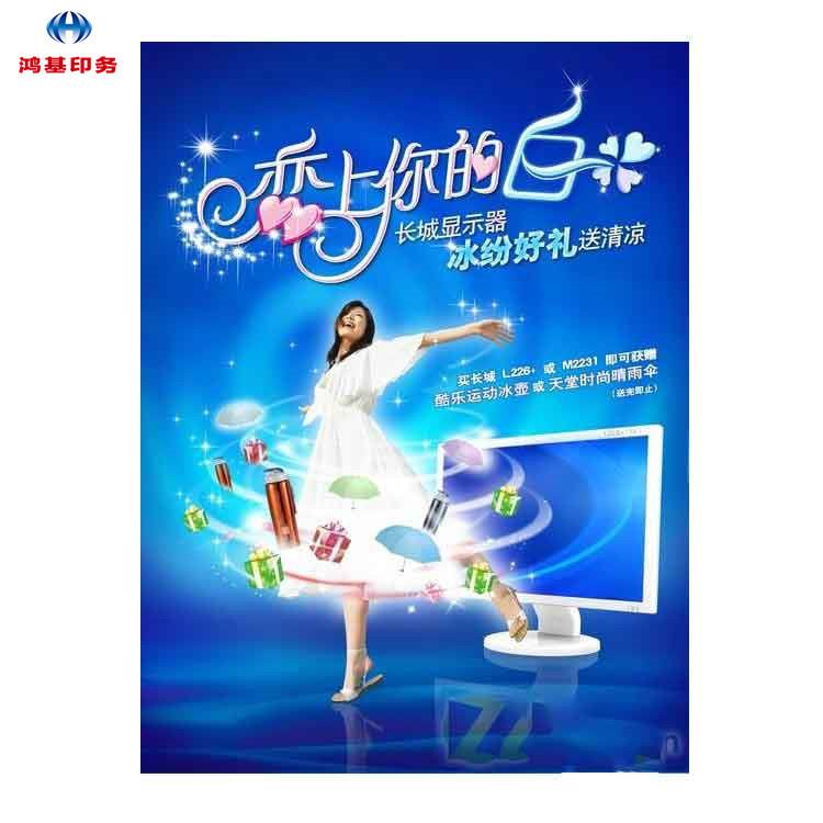 北京工厂制作商超写真喷绘海报高光相纸防水户外海报高清写真喷绘