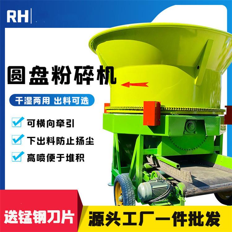 圆盘式打包羊草粉碎机养殖场青贮秸秆铡草机牛羊稻草果秧碎草机