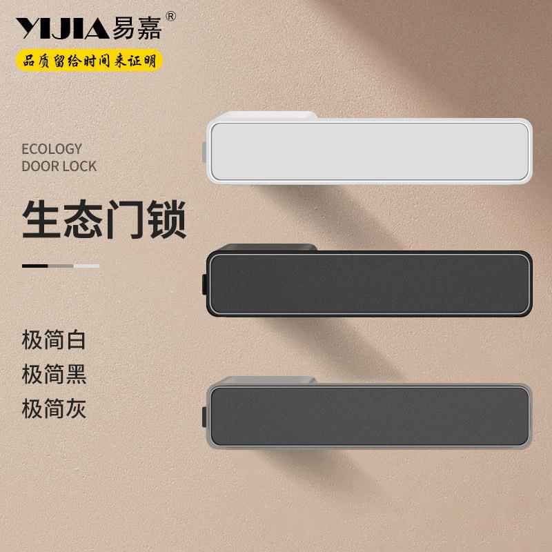 极简磁吸静音生态门锁卧室门锁一体锁室内房间门卫生间门锁具全套