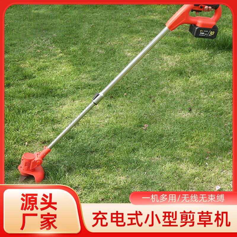 充电式小型剪草机家用手持式电动割草机除草机锂电草坪修剪打草机