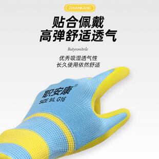 职安康劳保手套耐磨工作乳胶橡胶防滑劳动工地干活劳工防护胶马小