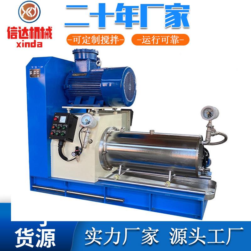 5-100升卧式砂磨机 涂料染料色浆油墨研磨机 氧化锆碳化硅砂磨机