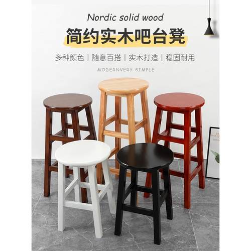 IL全实木高圆凳高脚吧凳奶茶店吧台椅子木凳商用酒吧凳家用板凳餐