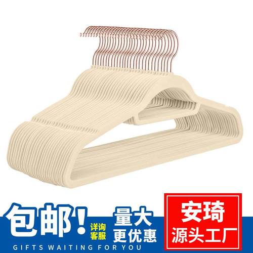 包邮植绒衣架防滑干湿两用家用多功能衣架加粗通用无痕防肩角衣撑