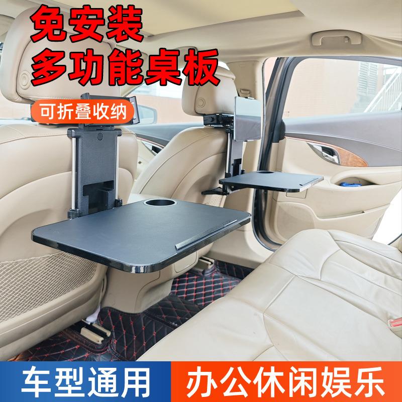 车载多功能折叠小桌板饭餐桌创意后排写字板笔记本电脑办公学习桌
