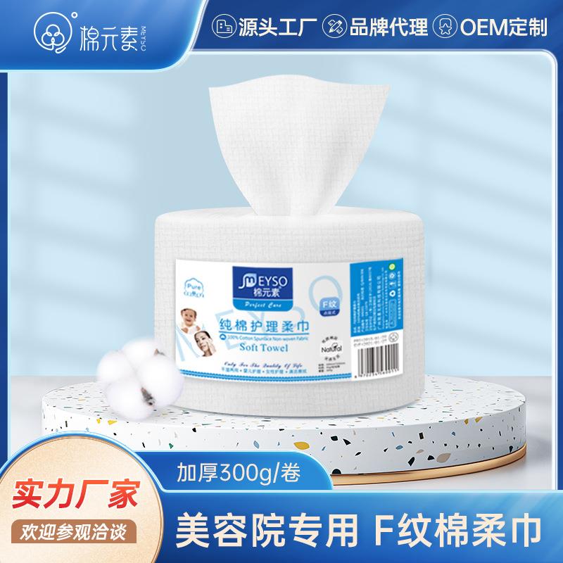 棉元素加厚洗脸巾女 一次性洁面巾美容院擦脸巾特厚F纹耐用不掉絮