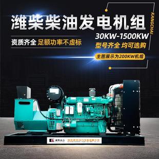 商场用300kw发电机组 学校医院备用发电机组 200kw潍柴柴油机组