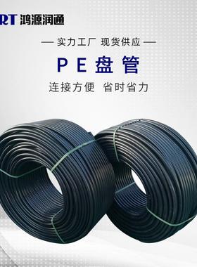 黑色pe盘管大棚农田果园倒挂地插微喷滴灌管农用水管工厂出售现货