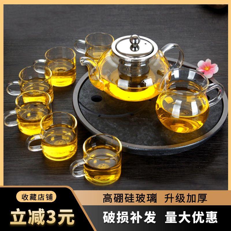 耐热玻璃茶具套装 过滤家用花茶壶泡茶器功夫茶壶 活动礼品