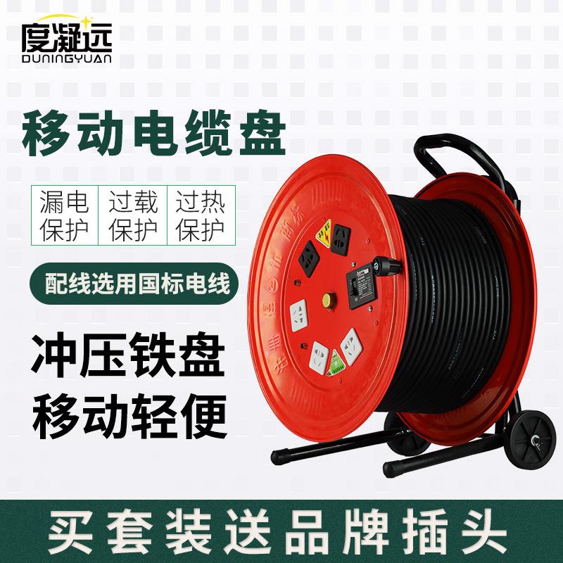 移动线盘电缆盘220V卷线盘线收线器手摇电缆盘空盘工业线盘电线轴