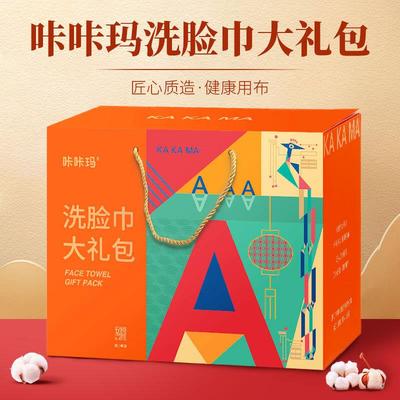 咔咔玛新年大礼包加大尺寸洁面棉柔擦脸一次性洗脸巾节日定礼盒制