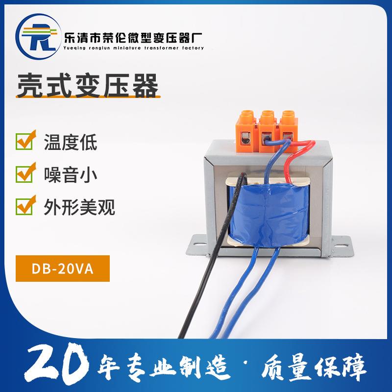 壳式变压器 ei57*30 20w 220v/24V电源变压器 足功率 功放音响