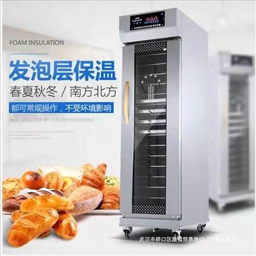 发酵箱商用电脑版智能烘焙面包子馒头发酵机蒸笼带定时豪华醒发箱