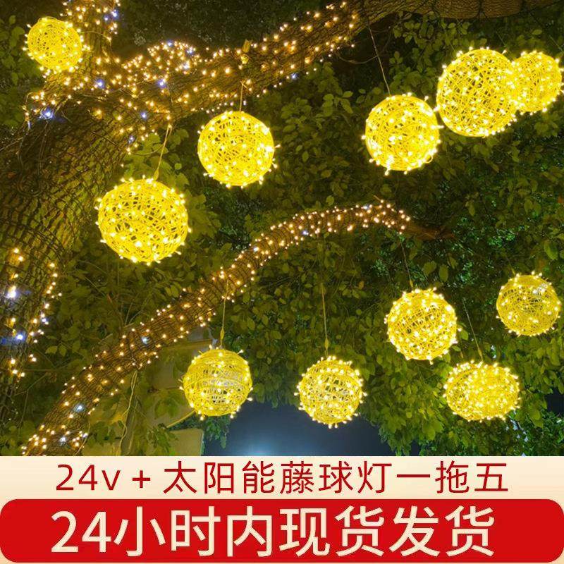 led藤球灯挂树氛围彩灯圆球灯景观户外防水亮化工程装饰灯灯球