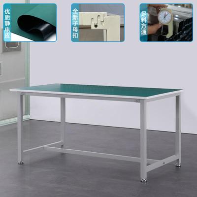 防静电工作台工厂流水线无尘车间操作台实验钳工手机维修工作台桌