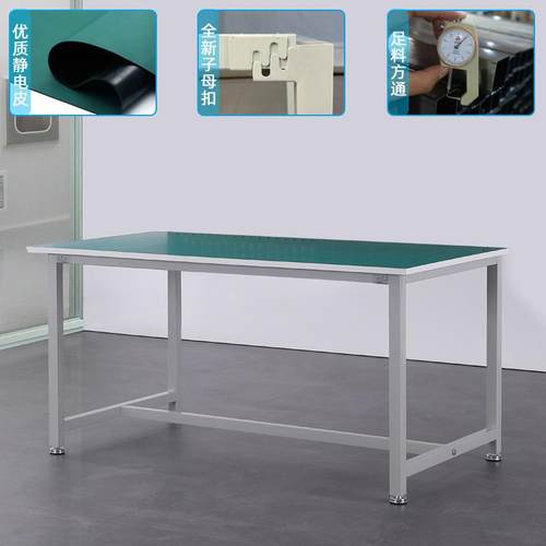 防静电工作台工厂流水线无尘车间操作台实验钳工手机维修工作台桌