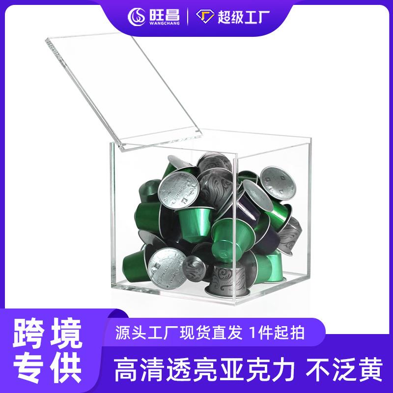 工厂现货透明亚克力胶囊咖啡盒子翻盖正方形桌面防尘收纳盒