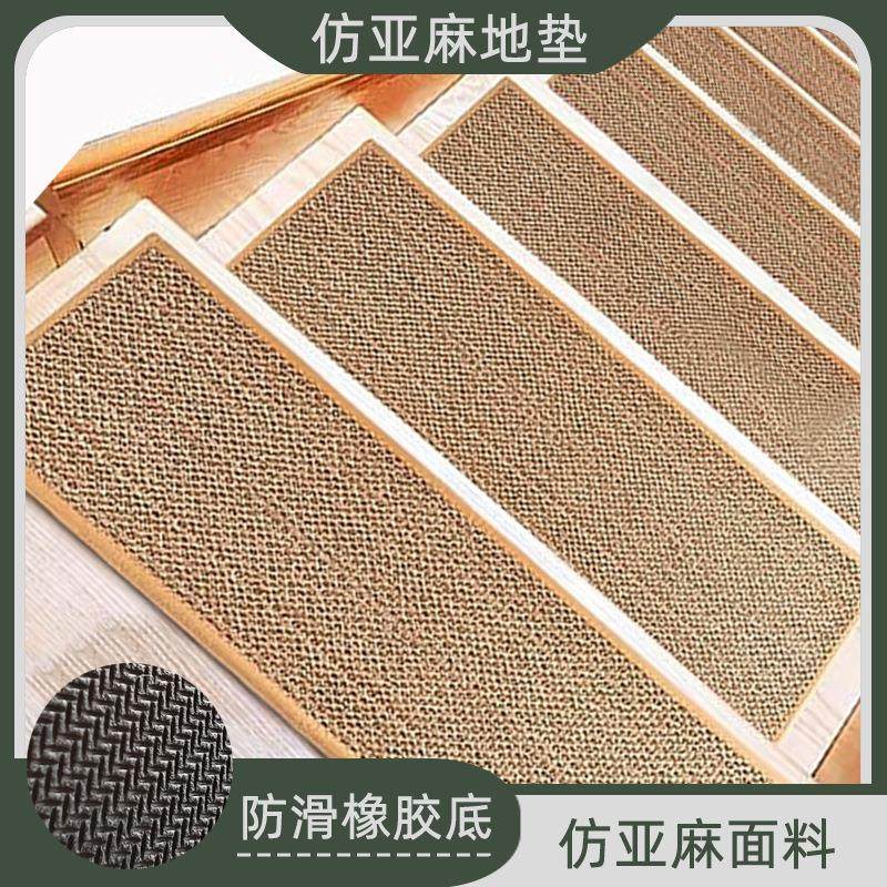 仿亚麻楼梯地垫家用免胶楼梯垫进门入户橡胶脚垫厨房防滑地垫