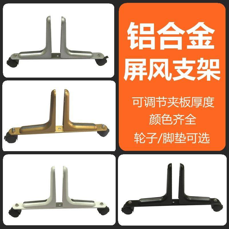 移动屏风支脚立式屏风支架平衡支脚隔板屏风脚架,基础建材,层板拖,淘宝优惠券,粉丝福利购,淘宝优惠卷