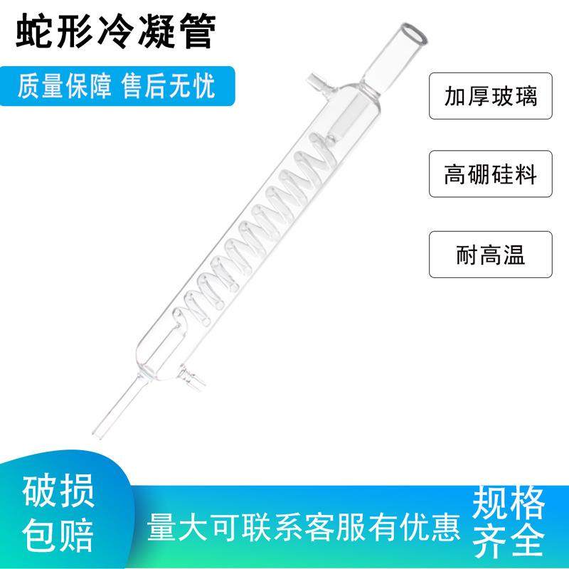 蒸馏烧瓶蛇形冷凝管 实验室水蒸气精油蒸馏萃取装置化学实验器,文具电教/文化用品/商务用品,教学标本/模型,淘宝优惠券,粉丝福利购,淘宝优惠卷