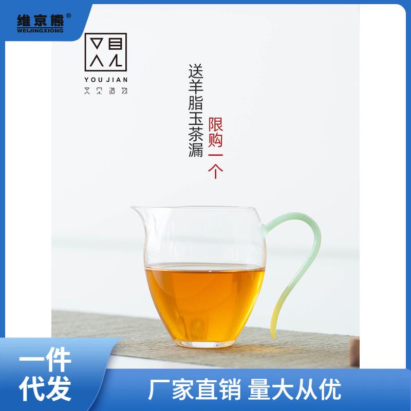 又见造物匠吟高硼硅玻璃公道杯加厚耐热分茶器家用功夫茶凌之凌之