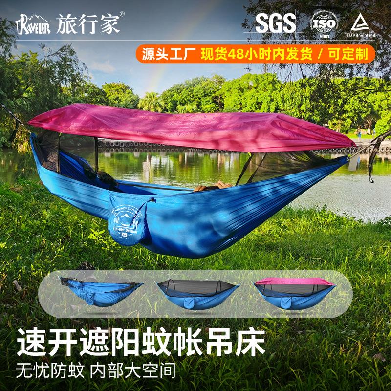 蚊帐吊床户外野营单双人新型全自动速开吊床遮阳户外防蚊吊床