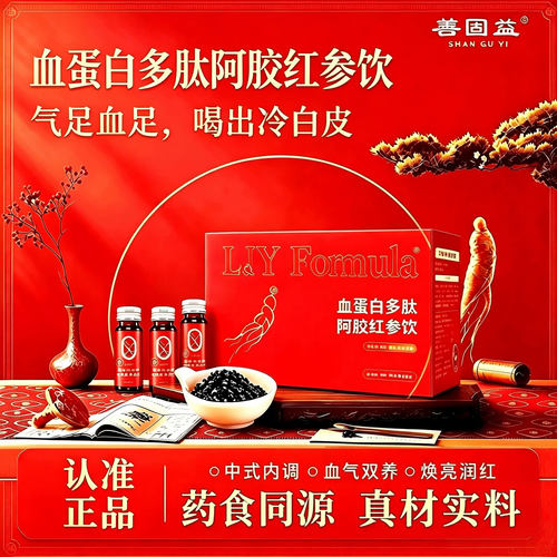 nbb人参多肽饮旗舰店正品