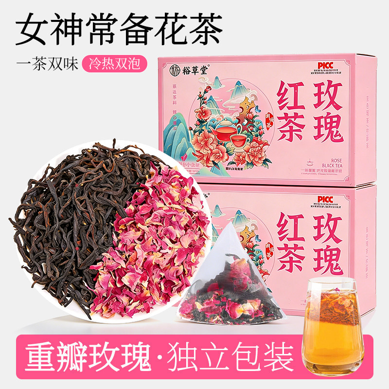 玫瑰花茶独立小包装红茶袋泡茶官方旗舰店正品y1图片