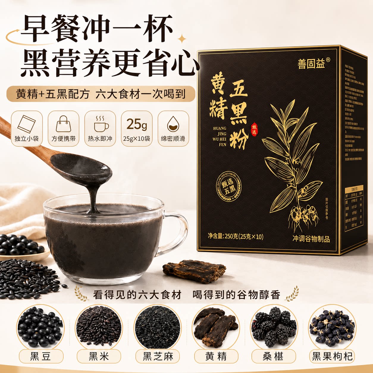 黄精五黑粉官方正品九蒸九晒